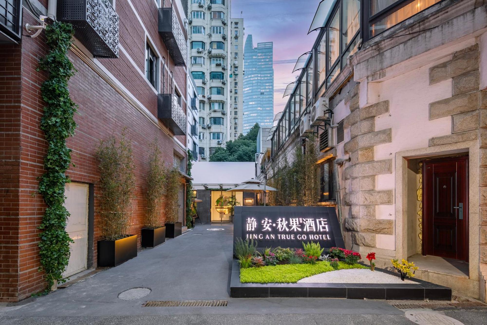 Hotel True Go - Jing'an Temple Nanjing West Road Shanghai
